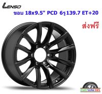 แม็ก เลนโซ่ Road&amp;Terrain-M ขอบ 18x9.5" 6รู139.7 ET+20 MKW