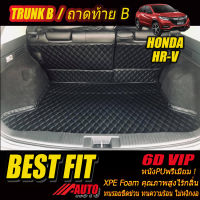 Honda HR-V 2014-รุ่นปัจจุบัน Trunk B (เฉพาะถาดท้ายรถแบบ B) ถาดท้ายรถ Honda HR-V 2014 2015 2016 2017 2018 2019 2020 2021 -รุ่นปัจจุบัน  พรม6D VIP Bestfit Auto