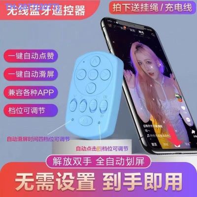 HOT ITEM ▼ Bluetooth Charging Remote Control Mobile Phone Automatic Page Turning To Grab Orders To Read Novels Selfie Vibrato Remote Camera Shooting Artifact