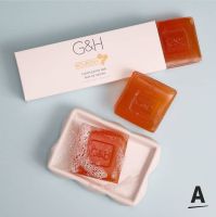 สบู่อาบน้ำ G&amp;H สบู่บำรุงผิว จีแอนด์เอช เนอริช+ nourish+ สบู่ก้อน อาบน้ำ สบู่G &amp; h  ช็อปไทยแท้  สบู่อาบน้ำแอมเวย์ สบู่น้ำผึ้ง สบู่amway