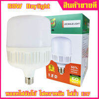 หลอดไฟ จั้มโบ้ 60W แสงขาว LED BULB ขั่วมาตรฐาน E27 ไฟตลาดนัด ไฟบ้าน 220V ไฟโครตสว่าง