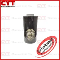 กรองอากาศ  Fleetguard Air Filter สำหรับเครื่องยนต์ CUMMINS,CATERPILLAR รุ่น QST30,KTA38,KAT51 ( P524838 , 3050498 , 1402413 , 3I1034 ) AH1135