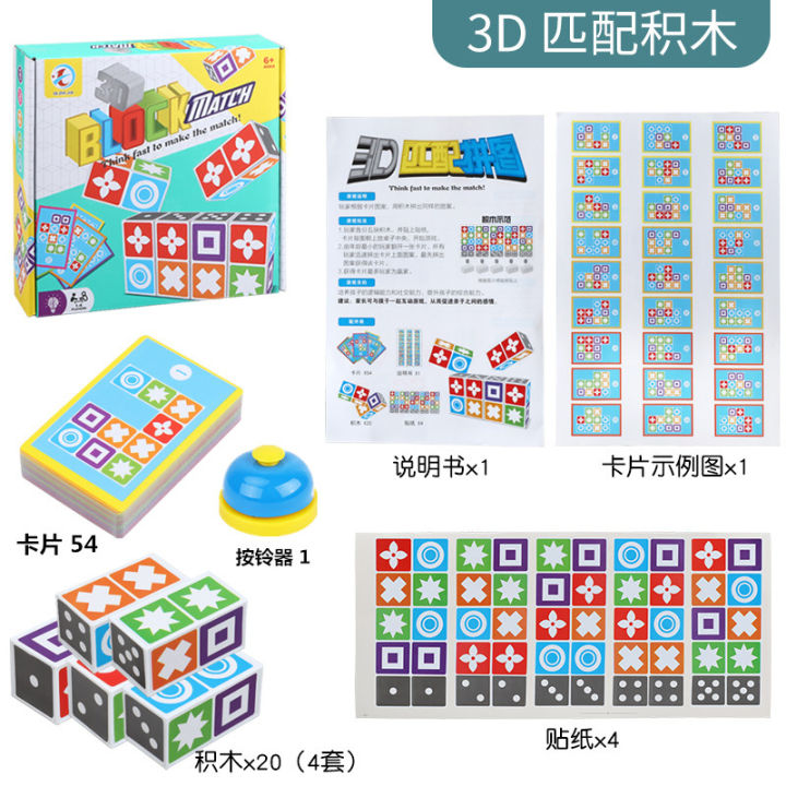 เด็ก-3d-puzzle-matching-master-กราฟิกสามมิติจับคู่-master-puzzle-puzzle-training-ของเล่นแบบโต้ตอบสำหรับแม่และเด็ก