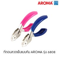 ( Promotion ) สุดคุ้ม ที่ถอนลวดเย็บแบบคีม Aroma รุ่น 6808 ราคาถูก คีม ล็อค คีม ปากจิ้งจก คีม ตัด สาย ไฟ คีม ปากนกแก้ว