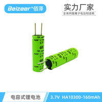 HA10300 High 3.7V magnetization capacitive charging lithium battery cyclical power battery toy anti Theft device