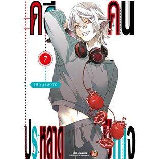 เล่มใหม่ล่าสุด-หนังสือการ์ตูน-คดีประหลาด-คนปีศาจ-เล่ม-1-13-ล่าสุด-แบบแยกเล่ม