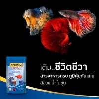 อาหารปลากัดออพติมั่ม Optimum Betta ขนาด 20 กรัม