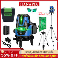 เครื่องวัดระดับเลเซอร์ 2/5 เส้น เครื่องวัดระดับ 360 องศา เลเซอร์วัดระดับ เครื่องวัดระดับน้ำ เลเซอร์สีเขียว เลเซอร์ ​ระดับน้ำเลเซอร์ เลเซอร์ วัดได้ทั้งกลางแจ้งและในที่มืด