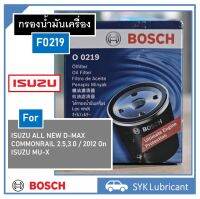 Bosch แท้ กรองเครื่อง อีซูซุ ดีแม็กซ์ F0219 สำหรับ ALL NEW D-MAX COMMONRAIL 2.5-3.0 / MU-X กรองน้ำมันเครื่อง ISUZU Part No.0 986 AF0 219 สต๊อกพร้อมส่ง ส่งไว