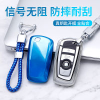 【cw】 Applicable BMW 1 Series 2 Series 3 Series 4 Series 5 Series 6 Series X3X4M2M3M5M6 Buckle car key case TPU Key shell ！