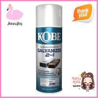 สีสเปรย์ TOA KOBE GALVANIZED 2 IN 1 GM000 FLAT SIVER 400 ซีซีSPRAY PAINT TOA KOBE GALVANIZED 2IN1 GM000 FLAT SILVER 400CC **ราคาดีที่สุด**