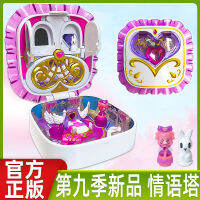 Ye Luoli Gem Box Doll Shop Girl Toy Magic Box Loli Flower Leibao Fairy Dream Birthday Gift Female