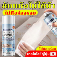 น้ำยาทำความสะอาดโซฟา 520ml คราบ 9 ชนิด 1 ขวดแก้ปัญหา ทำความสะอาดโซฟา สเปรย์ฉีดโซฟา โฟมซักพรม โซฟา พรมปูพื้น เพดานหลังคารถยนต์ โฟมซักพรม ทำความสะอาดเบาะผ้า สเปรย์ทำความสะอาด สเปรย์ซักแห้ง น้ำยาซักโซฟา สเปรย์ขจัดคราบ น้ำยาซักแห้ง carpet cleaner