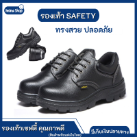 Imina รองเท้าเซฟตี้ รองเท้าหัวเหล็ก รองเท้า โรงงาน SAFETY SHOES ไซร์ 35 - 45 คุณภาพดี