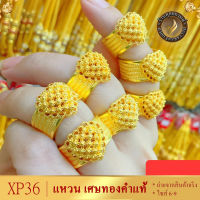 แหวน เศษทองคำแท้ หนัก 2 สลึง ไซส์ 6-9 (1 วง) XP36