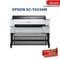 Epson SureColor SC-T5430M เครื่องพิมพ์ Multifunction พิมพ์ CAD แบบแปลน โปสเตอร์ แพทเทิร์นเสื้อ พิมพ์ขนาด A0 พร้อมสแกนเอกสารได้ในตัว by inkspa