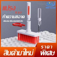 แปรงทำความสะอาดคีย์บอร์ดมัลติฟังก์ชั่น แปรงทำความสะอาดคีย์บอร์ดแบบกลไก 4 in 1