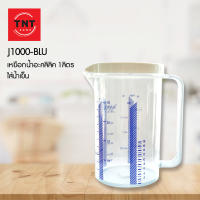 เหยือกใส่น้ำเย็น ขนาด 1 ลิตร