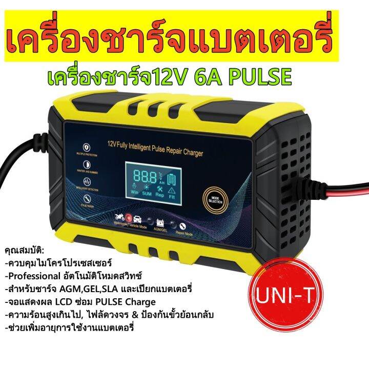 เครื่องชาร์จแบตเตอรี่-เครื่องชาร์จ12vเครื่องชาร์จแบตเตอรี่รถยนต์และรถจักรยานยนต์อัจฉริยะ-เครื่องชาร์จแบตเตอรี่อัจฉริยะ-การชาร์จอย่างรวดเร็ว-เครื่องชาร์จอัจฉริยะและซ่อมแบตเตอรี่-เครื่องชาร์จแบตเตอรี่แล