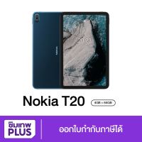 ( ประกันเต็มปี ) Nokia T20 (โทรไม่ได้) Ram 4GB Rom 64GB ของแท้ เก็บเงินปลายทาง ออกใบกำกับภาษีได้