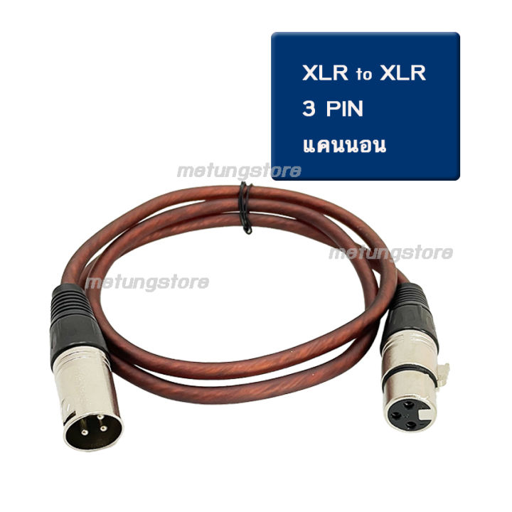 xlr-xlr-ผู้-เมีย-สายสัญญาณเสียง-พร้อมใช้งาน-ยาว-1m-xlr-ผู้-xlr-เมีย-คุณภาพดี-สายไมโครโฟน-สายมิกเซอร์