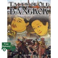 Bring you flowers. ! หนังสือภาษาอังกฤษ TALES OF OLD BANGKOK