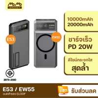 [มีของพร้อมส่ง] Orsen E53 10000mAh / Orsen EW55 20000mAh MagCharge Magnetic QC 3.0 PD 20W Power Bank ชาร์จเร็ว Fast Quick Charge ของแท้ Orsen PowerBank พาเวอร์แบงค์ เพาเวอร์แบงค์ Type C