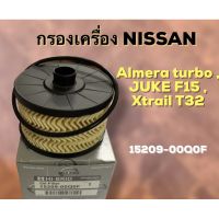 ( PRO+++ ) โปรแน่น.. กรองเครื่อง Nissan Almera turbo, JUKE F15, XTRIAL T32 (15209-00Q0F) ราคาสุดคุ้ม ชิ้น ส่วน เครื่องยนต์ ดีเซล ชิ้น ส่วน เครื่องยนต์ เล็ก ชิ้น ส่วน คาร์บูเรเตอร์ เบนซิน ชิ้น ส่วน เครื่องยนต์ มอเตอร์ไซค์