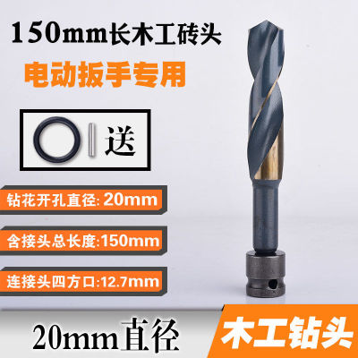 Electric wrench 12 Lengthened Template Auger Bit High Speed Steel Woodworking Template Drill Adapter Wood Board Hole Drill