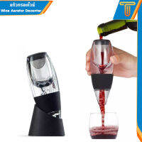 Wine Aerator Decanter แก้วกรองและรินไวน์   พร้อมฐาน