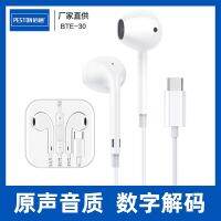 [COD] Type-C interface digital earphones suitable for P50 Mate40 X60 in-ear wire-controlled stereo