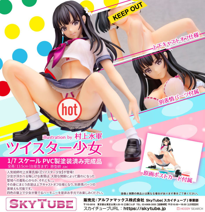 figure-ฟิกเกอร์-skytube-สกายทูป-จาก-niramare-twister-game-twister-girl-shoujo-illustration-by-murakami-suigun-มูรากามิ-ซุยกุน-1-7-ชุดนักเรียน-ver-anime-อนิเมะ-การ์ตูน-มังงะ-คอลเลกชัน-ของขวัญ-จากการ์ตู