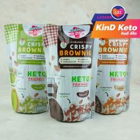 [Keto] บราวนี่อบกรอบ Crispy Brownie สูตรคีโต 3 รสชาติ ตรา เจเดลี่ 25 กรัม KinD Keto