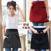 【hot sale】▽₪◆ D13 (ready stock) [Sent on the same day] Half length aprons for women short aprons for restaurants waiters kitchen chefs aprons for men【当天发走】 半身围裙女 短款小围裙 餐厅服务员 厨房厨师围腰男K 爱尚.生活用品店