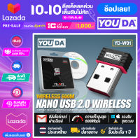 YOUDA USB WIFI 150Mbpsแท้ ใหม่ล่าสุด! !  YD-W01 รับประกัน 1ปี ตัวรับ WIFI สำหรับคอมพิวเตอร์ โน้ตบุ๊ค แล็ปท็อป ตัวรับสัญญาณไวไฟ ขนาดเล็กกระทัดรัด Nano USB 2.0 Wireless Wifi Adapter 802.11N