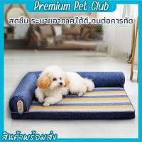 (☞ﾟヮﾟ)☞Premium pet club☜(ﾟヮﾟ☜)ที่นอนหมาและแมว ที่นอนหมาแมวมี 2 ลาย ที่นอนแมว ที่นอนหมา อุปกรณ์เลี้ยงแมว【พร้อมส่ง】