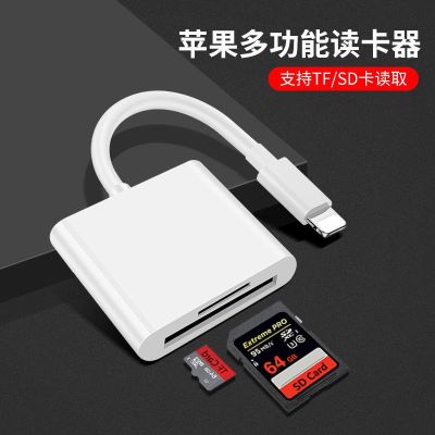 the apple iPhone mobile phone card reader multiplay memory connector SLR cameras