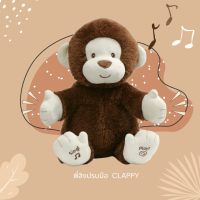 พี่ลิงปรบมือ Monkey Clappy , GUND