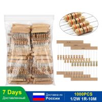 【LZ】 1000Pcs Carbon Film Resistor Kit 1/2W 1 ohm-10M ohm 100Value x 10Pcs Color Ring Resistors Assortment Kit 5  Resistance Set