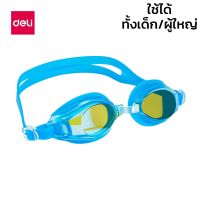 แว่นตาดำน้ำ แว่นตากันหมอก กันแสง UV แว่นตาว่ายน้ำ Swimming Goggles ใช้ได้ทั้งเด็ก และผู้ใหญ่ ฟรีไซส์ ปรับสายได้ มีให้เลือกหลายสี Seabuy