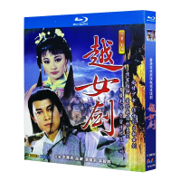 Blu ray ultra high definition Hong Kong drama "Yue Nv Jian" (1987) BD disc box with Li Saifeng Yue Hua