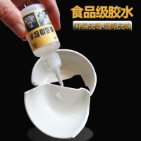 Food grade glue high temperature resistant ceramic adhesive strong repair non-marking transparent waterproof adhesive special glue for porcelain