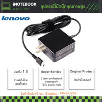 Lenovo adapter อะแดปเตอร์ USB Type-C 45W