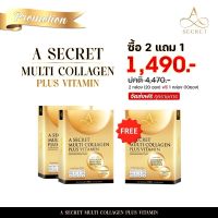 คอลลาเจน เรื่องผิว จบที่ A Secret เคล็ดลับหน้าเด็กของดารา Multi collagen Plus Vitmain ส่งฟรี!! จุดเริ่มต้นสุขภาพดี by ร้าน สุขพลัส Sookaplus