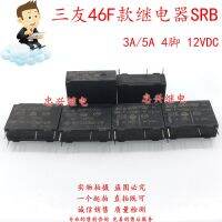 รีเลย์46F จาก Sanyou 1ชิ้น3A SRB-S-112DM2 SRB-SH-112DM2 5A ใหม่เอี่ยม12VDC