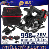 (จัดส่ง 2 วัน) 4 นิ้ว เลื่อยวงเดือน Brushless เลื่อยไฟฟ้าไร้สาย 998VF 20V ตัดไม้ มอเตอร์ทองแดงบริสุทธิ์ โต๊ะเลื่อยปรับมุม เลื่อยไฟฟ้าแบบชาร์จไฟได้ มัลติฟังก์ชั่พลังงานสูง 2 แบตเตอรี่ + ใบเลื่อย 1 ใบ + ถุงผ้า