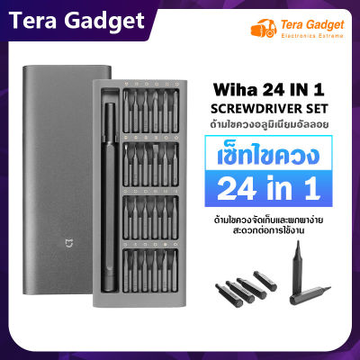 Wiha Screwdriver Kit 24 Precision Magnetic Bits Alluminum Box เซ็ทไขควง 24 in 1 (สีเทาดำ) By Tera GadGet