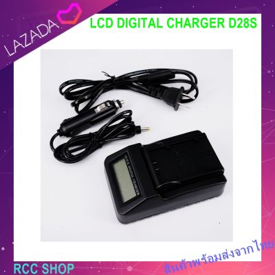 แท่นชาร์จแบตกล้องมีจอ LCD DIGITAL CHARGER D28S For Panasonic D07S D08S D16S D28S D54S S602ED28SD07S D08S D16S D28S D54S S602E