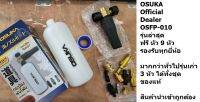 OSUKA กระบอกฉีดโฟม OSFP-010 หัวฉีดโฟม ล้างรถยนต์ ฟองหิมะ สำหรับเครื่องฉีดน้ำ แรงดันสูง กระบอก กระบอกโฟม ฉีดโฟม