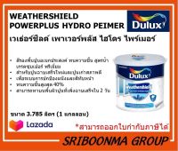 DULUX WEATHERSHIELD POWERPLUS HYDRO PEIMER | ดูลักซ์ เวเธ่อร์ชีลด์ เพาเวอร์พลัส ไฮโดร ไพร์เมอร์ |  สีรองพื้นปูนอเนกประสงค์ ทนความชื้น สูตรน้ำ | ขนาด 3.785 ลิตร